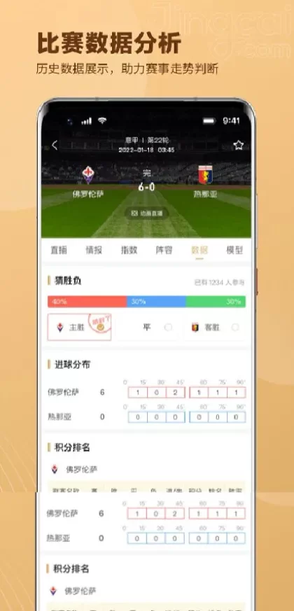 华体会最新客户端系统截图